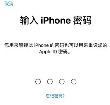 未央苹果15维修网点分享iPhone 15六位密码怎么改四位 