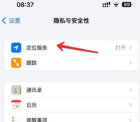 未央苹果客服中心分享iPhone 输入“发现石油”触发定位 