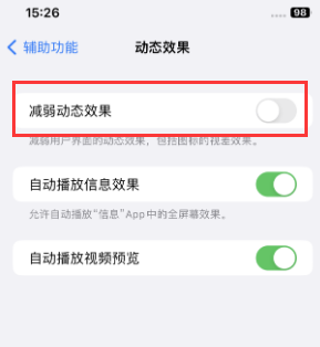 未央苹果售后维修点分享苹果iPhone如何隐藏dock栏 