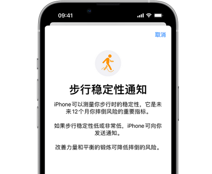 未央iPhone手机维修如何在iPhone开启'步行稳定性通知' 