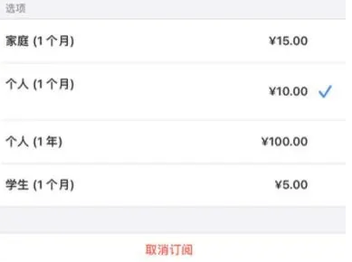 未央apple维修店分享Apple Music怎么取消自动收费