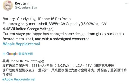 未央苹果16pro维修分享iPhone 16Pro电池容量怎么样