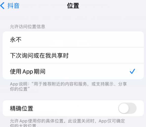 未央apple服务如何检查iPhone中哪些应用程序正在使用位置