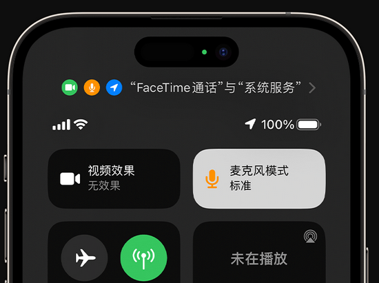 未央苹果授权维修网点分享iPhone在通话时让你的声音更清晰 