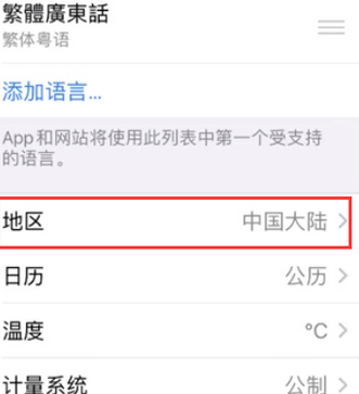 未央苹果无线网维修店分享iPhone无线局域网无法开启怎么办