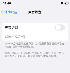 未央苹果锁屏维修分享iPhone锁屏时声音忽大忽小调整方法