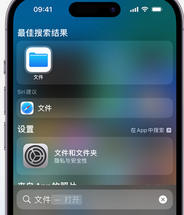 未央apple维修中心分享iPhone文件应用中存储和找到下载文件 