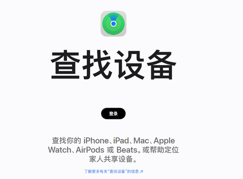 未央苹果服务中心分享iPhone查找应用定位不准确怎么办