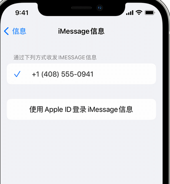 未央apple维修iPhone上无法正常发送iMessage信息