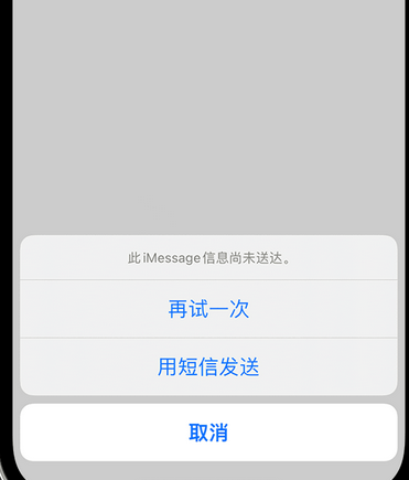 未央apple维修iPhone上无法正常发送iMessage信息