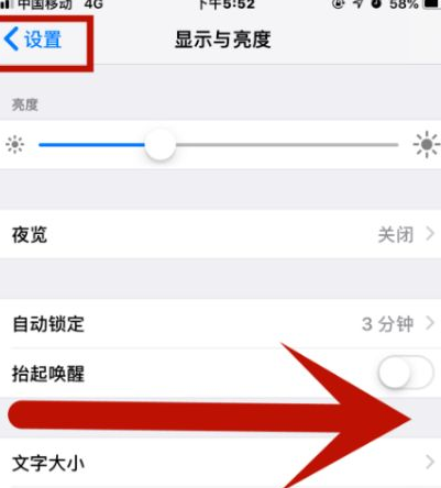 未央苹果维修网点分享iPhone快速返回上一级方法教程 