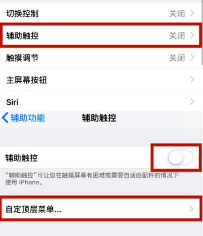 未央苹未央果维修网点分享iPhone快速返回上一级方法教程