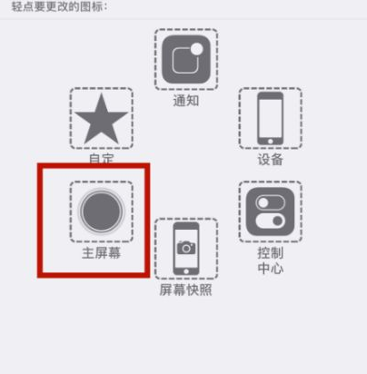 未央苹未央果维修网点分享iPhone快速返回上一级方法教程