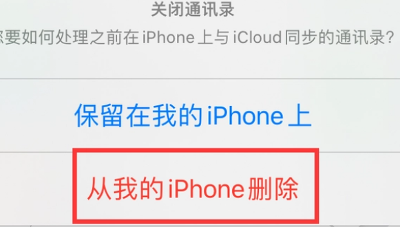 未央苹果14维修站分享iPhone14如何批量删除联系人