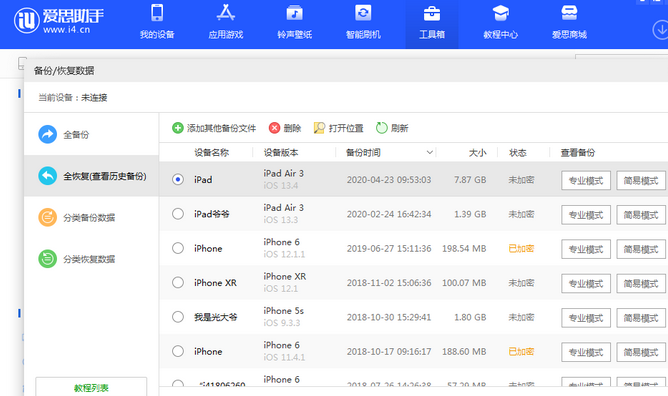 未央苹果14维修网点分享iPhone14如何增加iCloud临时免费空间