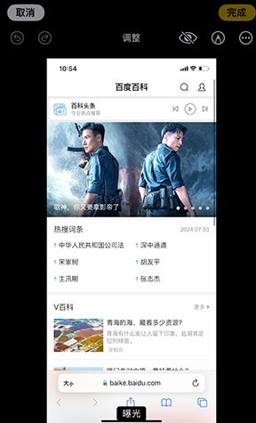 未央iPhone维修服务分享iPhone怎么批量修图