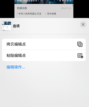 未央iPhone维修服务分享iPhone怎么批量修图