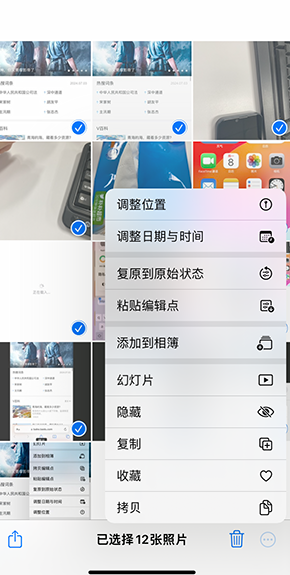 未央iPhone维修服务分享iPhone怎么批量修图