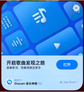 未央苹果14维修站分享iPhone14音乐识别功能使用方法 