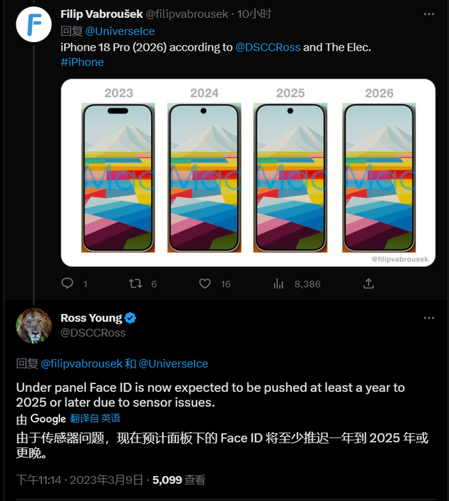 未央苹果手机维修分享:屏下Face ID有什么优势？iPhone何时会有屏下Face ID？ 