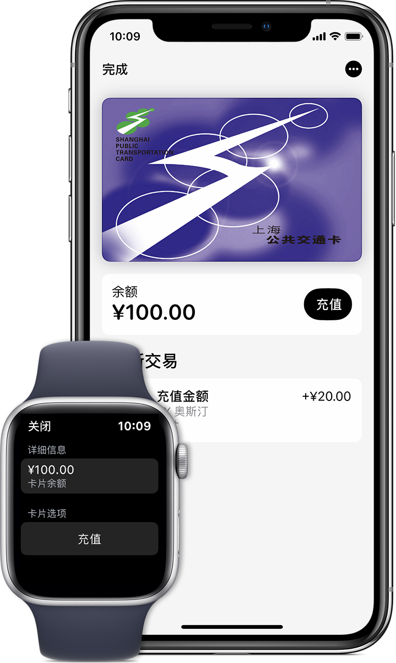 未央苹果手机维修分享:用 Apple Pay 刷交通卡有哪些优势？如何设置和使用？ 