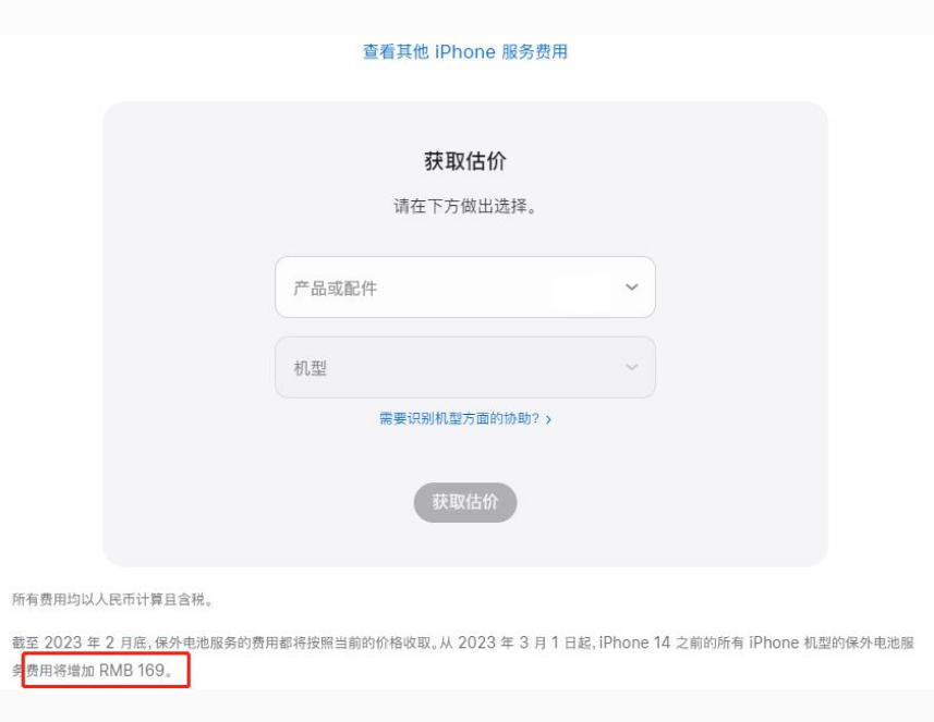 未央苹果手机维修分享建议旧iPhone机型赶紧去换电池 