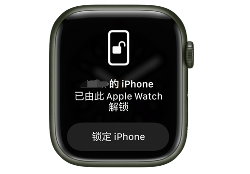 未央苹果手机维修分享用 AppleWatch 解锁配备面容 ID 的 iPhone方法 