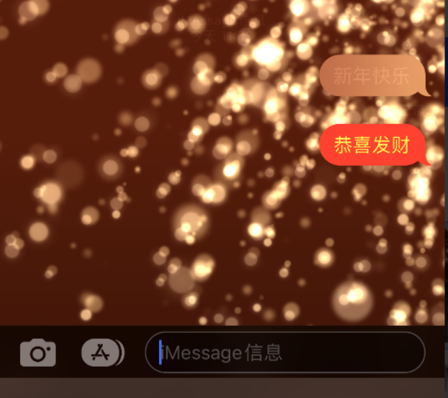 未央苹果维修网点分享iPhone 小技巧：使用 iMessage 信息和红包功能 