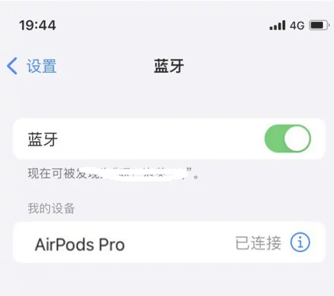 未央苹果维修网点分享AirPods Pro连接设备方法教程 