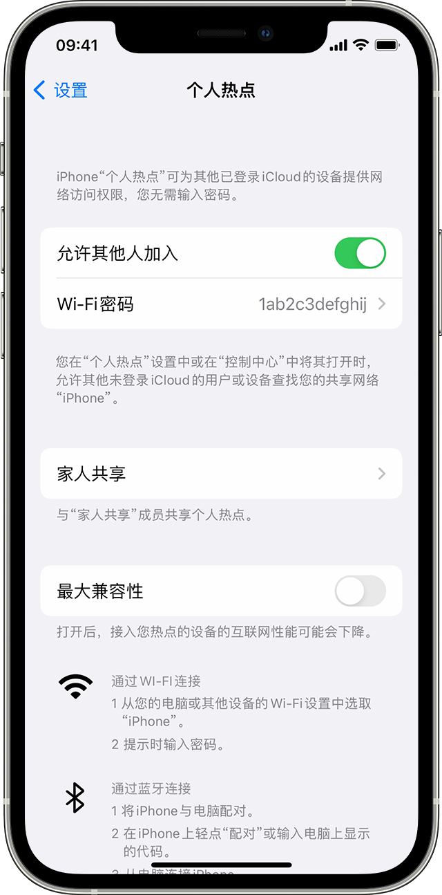 未央苹果14维修分享iPhone 14 机型无法开启或使用“个人热点”怎么办 