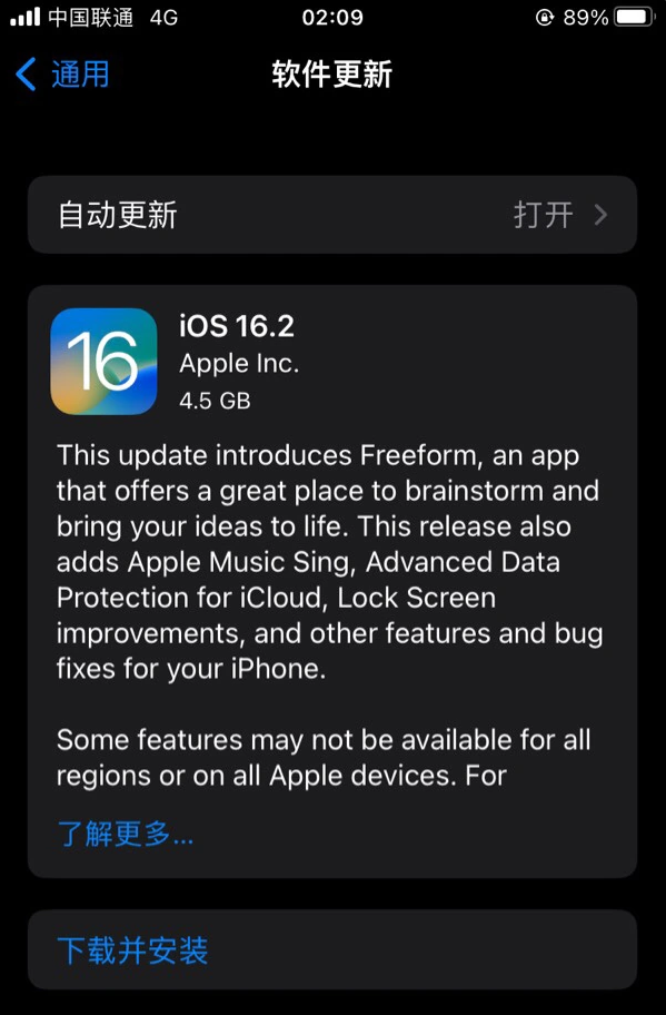 未央苹果服务网点分享为什么说iOS 16.2 RC版非常值得更新 