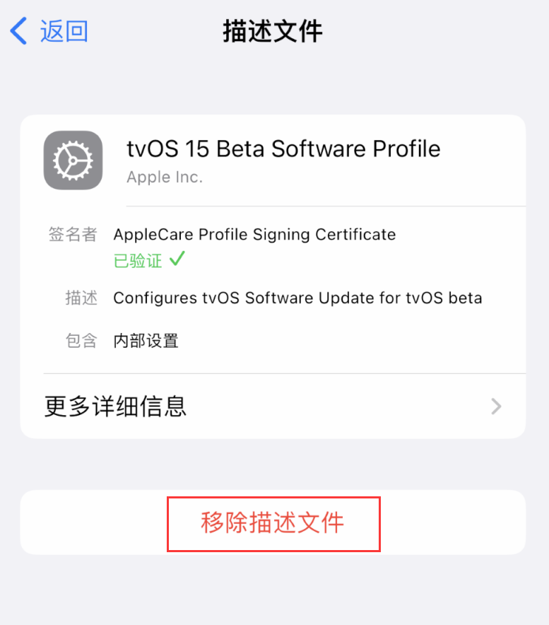 未央苹果手机维修分享iOS 16 屏蔽系统更新教程 