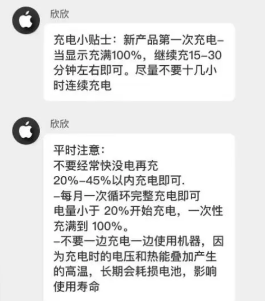 未央苹果14维修分享iPhone14 充电小妙招 