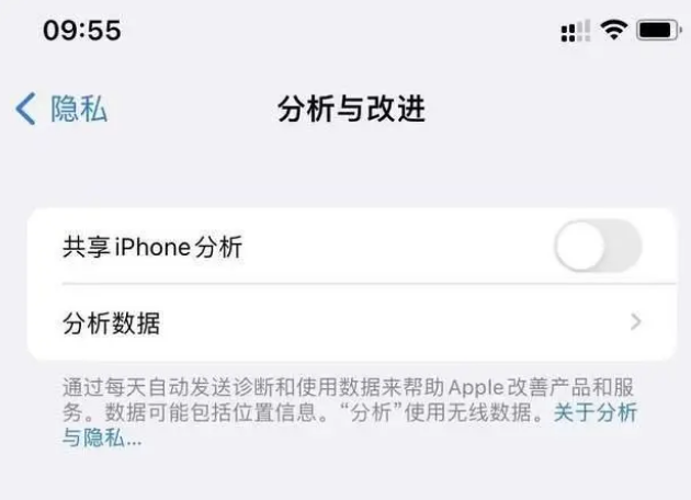 未央苹果手机维修分享iPhone如何关闭隐私追踪 