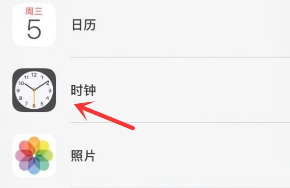 未央苹果手机维修分享iPhone手机如何添加时钟小组件 