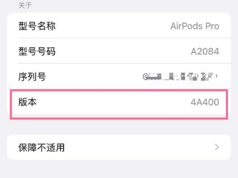 未央苹果手机维修分享AirPods pro固件安装方法 