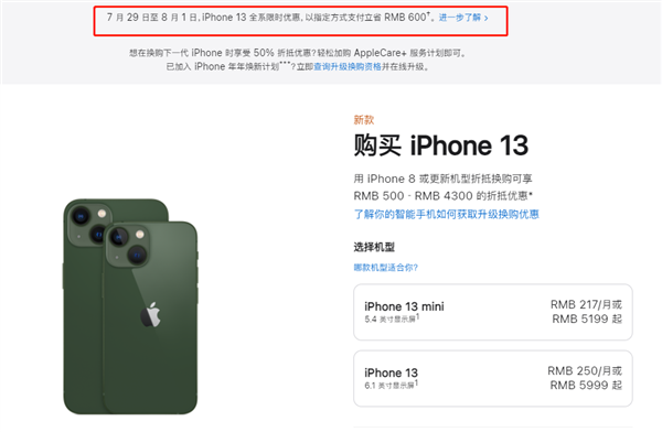 未央苹果13维修分享现在买iPhone 13划算吗 