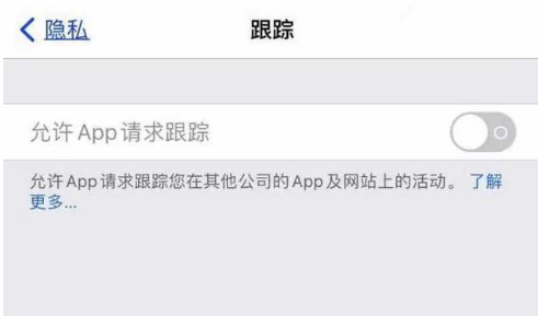 未央苹果13维修分享使用iPhone13时如何保护自己的隐私 