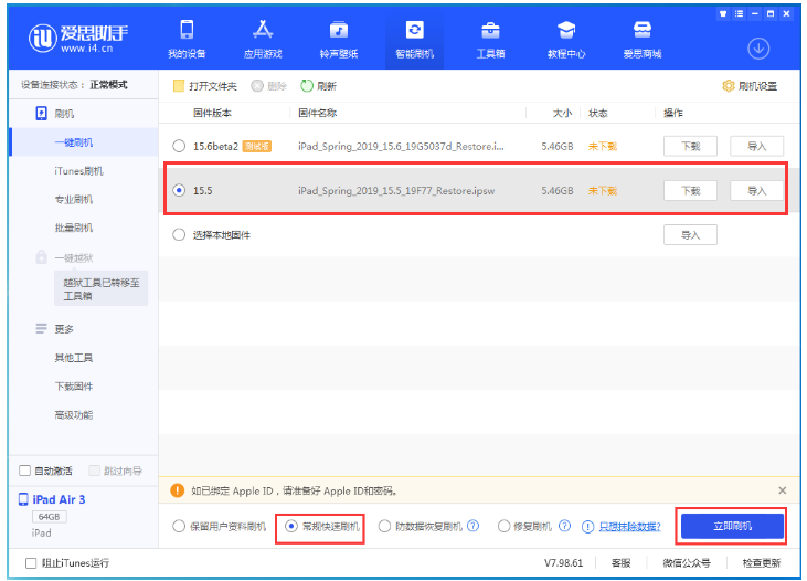 未央苹果手机维修分享iOS 16降级iOS 15.5方法教程 