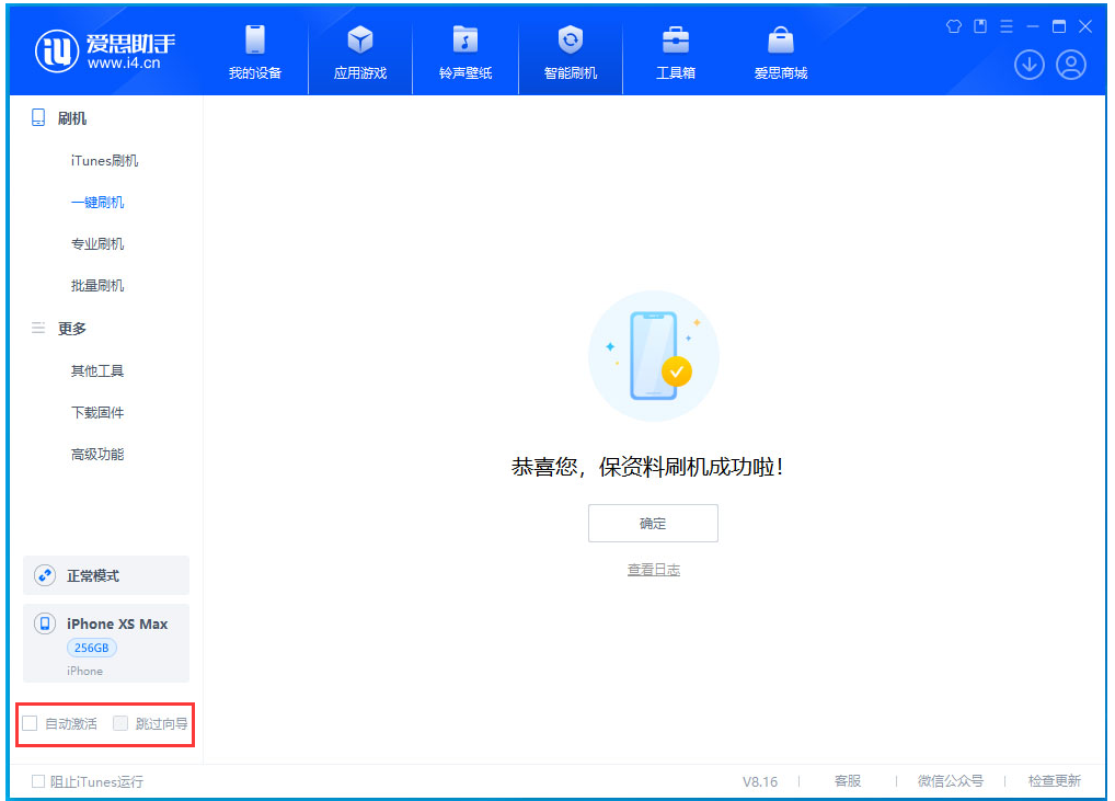 未央苹果手机维修分享iOS 17.4.1正式版升级 