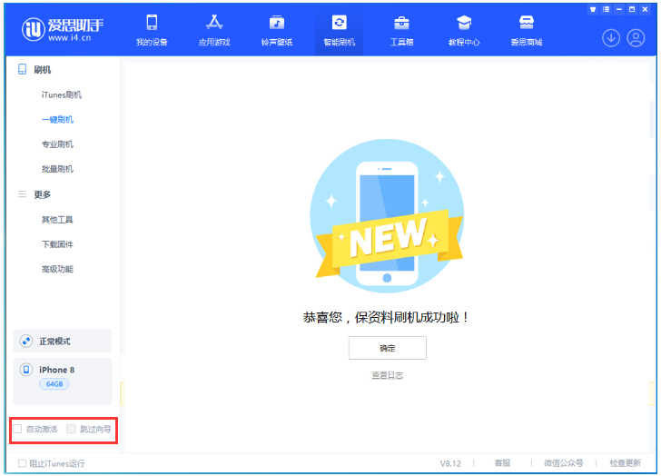 未央苹果手机维修分享iOS 17.0.2 正式版升级 