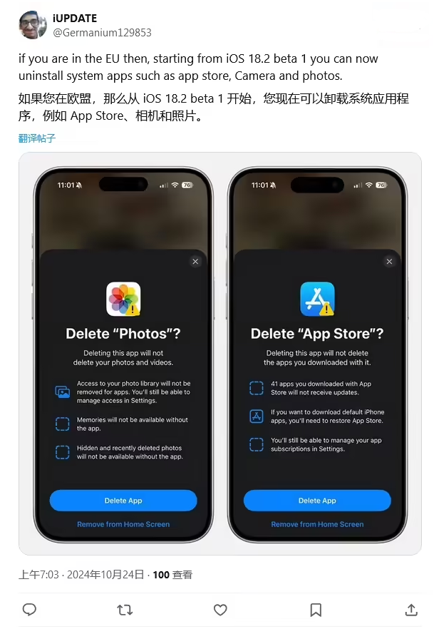 未央苹果手机维修分享iOS 18.2 支持删除 App Store 应用商店 