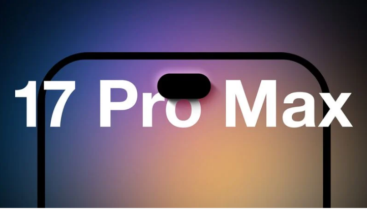 未央苹果手机维修分享12GB RAM升级将仅限于 iPhone 17 Pro Max 