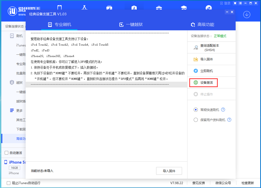 未央苹果手机维修分享iOS 12.4.9正式版_iOS 12.4.9 正式版一键刷机教程 